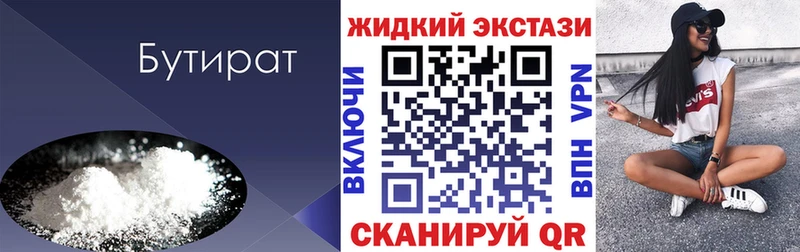 блэк спрут ССЫЛКА  продажа наркотиков  Покачи  Бутират BDO 33% 