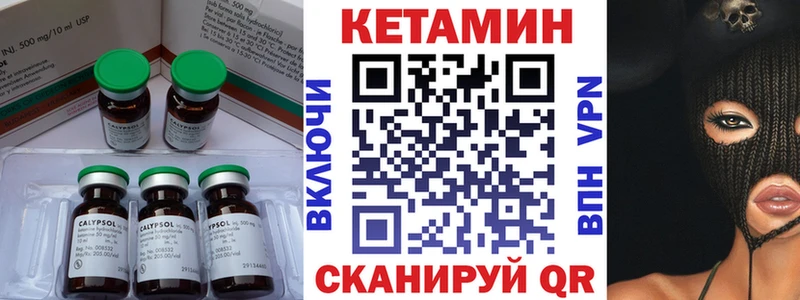 Кетамин ketamine  Покачи 