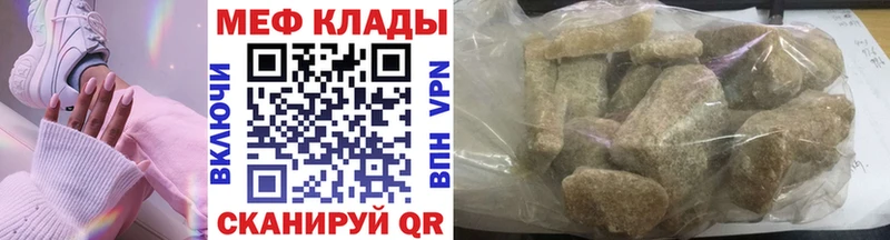 МЕФ VHQ  купить наркоту  Покачи 